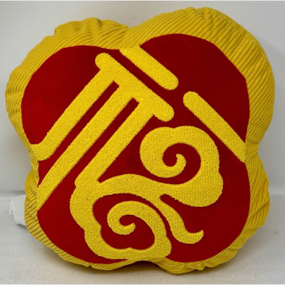 NWT Yellow /Red Blessing Medallion Lunar New Year Pillow Good Luck -Costco 2025